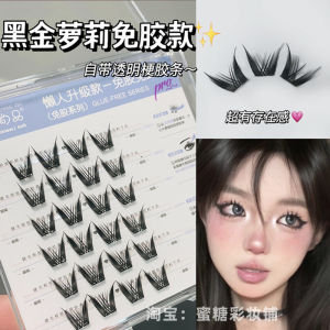 EIYI Water Rabbit Fur Cat Ears False Eyelashes Plush Thick Cluster Feeling Sunflower Lazy Three-Step Single Cluster