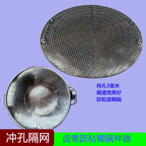 Thickened Flat Strainer Soup Pot Roast Meat Smoking Grid round Steaming Rack Pressure Meat Grid Anti-Adhesive Bottom