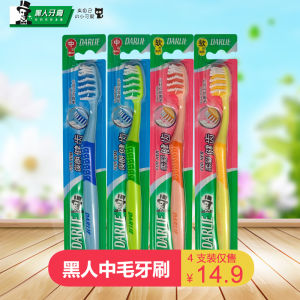 DARLIE Black Male Female Toothbrush Medium Hard Bristles Anti-Cavity Antibacterial Oral Care Large Head for Adults Home Use