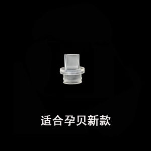 Electric Breast Pump Adapter Parts Silicone Duckbill Valve Compressed Cup Valve for YUNBABY Integrated Double Side Milk Expressor