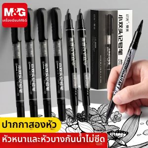M&G | Dual-ended Waterproof Non-fading Highlighter Pen for Sketching