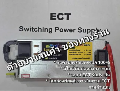 (รุ่นขายดี) สวิทชิ่ง 180 แอมป์โมดิฟาย รุ่นพัดลมเงียบ สำหรับเครื่องเสียงรถยนต์