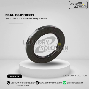 Seal 85X130X12 สำหรับเครื่องซักผ้าอุตสาหกรรม(สินค้าพร้อมส่งจากประเทศไทย)