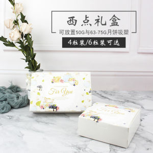 Fresh Flower Tea Egg Tart Snowy Bride Gift Box 4/6 Pieces 50/63-75g Mooncake Packaging Box Egg Yolk Crisp Pastry Kitchen Cooking Tools