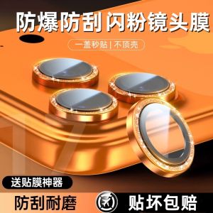  17Pormax 16Pormax 14/13 High Definition Glass Lens Cap Protective Film for Rear Camera Anti-Explosion Shockproof