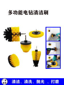 Electric Multi-Functional Cleaning Brush Carpet Polishing Washer Drill Head round Brush Household Personal Care Floor Tools