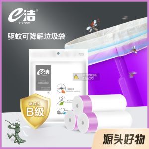 Eco-Friendly Mosquito Repellent Kitchen Trash Bags Automatic Seal Handheld Degradable Plastic Bags Household Cleaning Tools