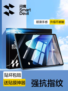 VivoPad2 Tempered Glass Screen Protector Full Cover Blue Light Reduction Computer Gaming Protective Film 12.1 Inch Tablet