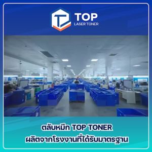 TOP TONER LASER หมึกเทียบเท่า CF350A 350A CF351A 351A CF352A 352A CF353A 353A 130A 350 351 352 353 CRG329 329 FOR HP