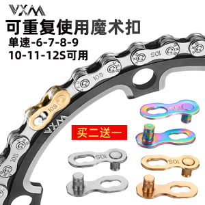 Mountain Bicycle Bike Hook and Loop Fastener Chain Variable Speed Golden Connector Quick Release Buckle Separable Mold Buckle Connecting Port Accessories