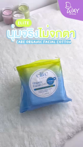 Elite Care Organic Facial Cotton 87g 40pcs อีลิก แคร์ ออร์ แกนิค เฟเซียล คอตตอน 84g 40แผ่น