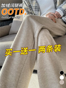 Fleece Lined Straight Leg Wide Leg Pants Womens Winter Fashion Brand Discount Clothing Korean Style Long Sleeve round Neck