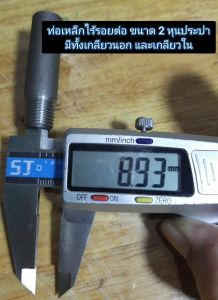 ท่อเหล็ก ขนาด 2 หุน เกลียวนอกด้านเดียว และเกลียวในหัวท้าย ยาว 10 15 cm. ท่อไร้รอยต่อ ท่อไร้ตะเข็บ ท่อเหล็กเกลียว ท่อเหล็กเกลียวใน ท่อเหล็กเกลียวด้านเดียว - Lazada
