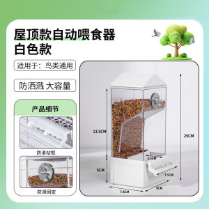 Automatic Parrot Feeder External Design Seed Shell Separation Splash Proof Bird Feeder Small Bird Food Tray Wild Bird Feeder