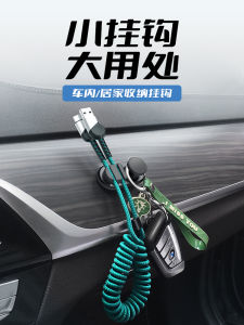 Car Hook Invisible Multifunctional in the Car Small Car Hook Data Cable Storage Mini Storage Hook Interior Decoration