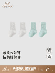 Antibacterial Baby Socks 2 Pairs Set All Season Cotton Blend Floor Socks for Boys And Girls Yeehoo Brand Casual Style Short Socks