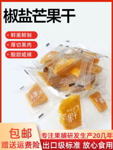 Sour Sweet Salty Spicy Individually Packaged Mango Dried 500g