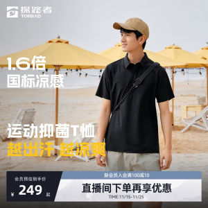 เสื้อยืดแขนสั้นผู้ชาย Toread แห้งเร็ว ระบายอากาศได้ดี ระบายความร้อนได้สบาย UPF50 ฤดูร้อน เสื้อโปโลกลางแจ้งมาใหม่