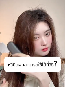 Ionic Straightening Comb - Wireless Portable 2-in-1 Styler for Damage-Free Hair Volumizing and Curling