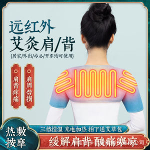 Heating Massage Shoulder Pad Neck Warmer Sleepwear Womens Shoulder Cold Prevention Heat Therapy Heating Health Care Equipment