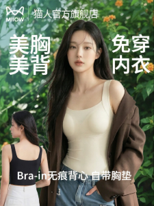 MiiOW | Ice Silk Backless Bra Padded Camisole Tank Top