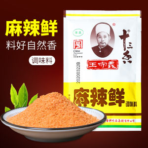 Wang Shouyi Spicy Flavor Seasoning 46g Bagged Thirteen Spices Condiment for Cold Dishes Marinated Meat Fragrant Spices