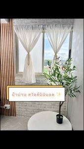 ผ้าม่านตีนตุ๊กแก ลายสไตล์มินิมอล ติดง่าย ลดแดด ลดความร้อน พร้อมสายเก็บม่าน ไม่ต้องเจาะผนัง ม่านติดหน้าต่าง ม่านติดประตู