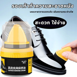 Buy Here น้ำยาขัดเงา ทำความสะอาดรองเท้าหนัง พร้อมฟองน้ำ เคลือบเงาเครื่องหนัง Shoes Care Oil