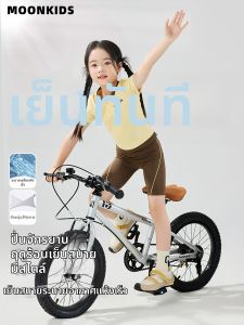 Moonkids | Quick Drying Ice Silk Cool Feeling Childrens Sports Set