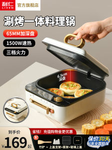 Liven Electric Grill Pan BBQ Hotpot One-Piece Non-Stick Cooking Pot Aluminum Alloy Material 26-30cm Diameter Classic round Pot