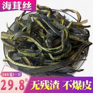 Vegetarian Edible Seaweed 500g