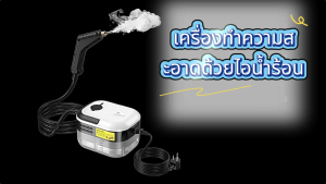 BFGA เครื่องทำความสะอาดแบบฉีดไอ 3800W ้ำอุณหภูมิสูงและแรงดันสูง เครื่องดูดควันช่วงครัวขจัดคราบน้ำมัน ทำความสะอาดบ้าน กำจัดไรฝุ่นบนโซฟา ทำความสะอาดเครื่องปรับอากาศ