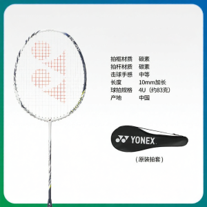 Yonex | Professional Attack Badminton Racket AX99