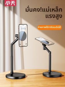 xiaotian | Magnetic Adjustable Multifunctional Aluminum Phone Stand