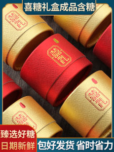 Candy Gift Box Finished Product Sugar Chinese Style Wedding Fancy round Candy Box Wedding Engagement Special Paper Box