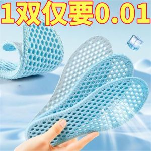 Breathable Cool Antibacterial Sports Shoe Insoles Men Women Absorb Sweat Odor Control Cold Sensation Shock Absorption
