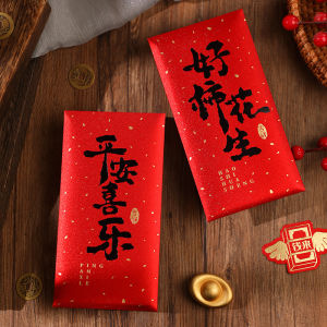 Creative Moving Decoration Red Envelope Bags New Home Housewarming Comprehensive Festival Celebration Wedding Supplies