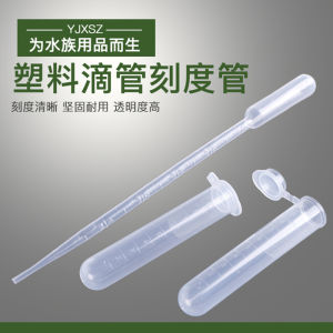 Fairy Shrimp Eggs Incubation Tool Accessories Storage Tank Straw Centrifuge Tube Eptube with Scale Worm Halogen Feeding Dropper