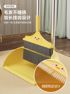 Cute Duck Broom And Dustpan Set Soft Bristle Hairless Household Cleaning Tools Plastic Material for Bathroom And Home Use