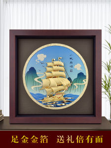 Pure Gold Gold Foil Painting Smooth Sailing Sailboat Decoration Office Wealth Drawing Moving into the New House Moving Company Opening Gift