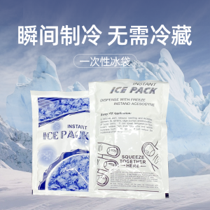 Disposable Quick Cooling Ice Bag Portable Home Sports Swelling Outdoor Emergency Cold Compress Dormitory Eye Patch Cooling Bag