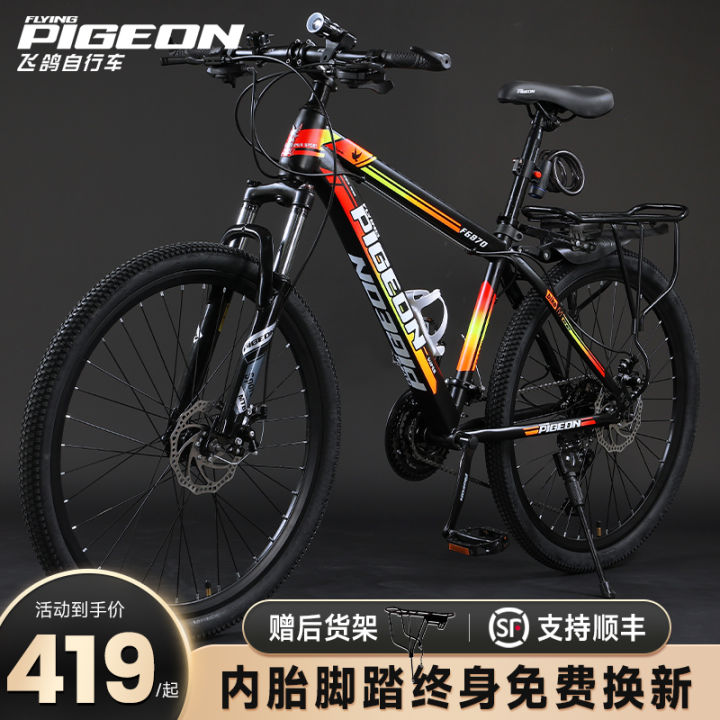 Flying Pigeon Mountain Bike Men's Variable Speed Adult off-Road Bike ...