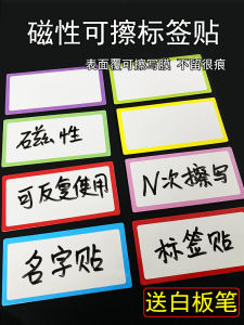 Magnetic Whiteboard Blackboard Shelf Labels Student Teaching Aids Erasable Magnetic Stickers for Public Lessons Business Supplies