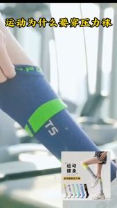 Men and Women Running Pressure Sports Socks and Stretch Football Socks Long Tube Compression Socks