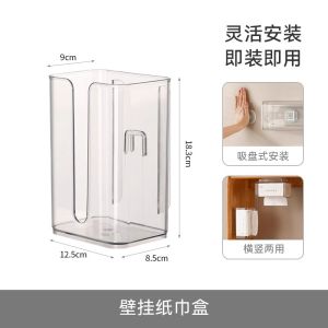 Bathroom Wall-Mounted Suction Cup Tissue Box Paper Towel Holder Toilet Paper Rack Face Wash Cloth Storage Box Household Organizer