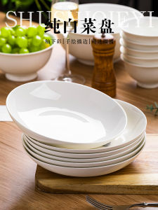 Đĩa Tròn Sứ Trắng Nguyên Chất Cao Cấp 8 Inch Đồ Dùng Ăn Uống Đơn Giản Đĩa Đựng Thức Ăn Đĩa Tròn Lớn Đĩa Đựng Thức Ăn