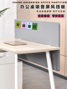 Office Desktop Sound Absorbing Partition Panel Workstation up down Grid Board Desk underneath Separator No Drilling Installation