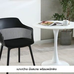เก้าอี้ พลาสสติก นั่งสบาย กว้าง แข็งแรง สไตล์โมเดิร์น YL0271 - YL0285