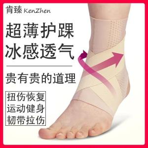 Ankle Support Sprains Recovery: Thin Fixed Rehabilitation & Professional Anti-Twist Gear
