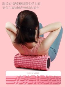 Beginner Yoga Column Foam Roller Tendon Release Back Rolling Massage Axis Leg Meridian Stretching Fitness Exercise Equipment